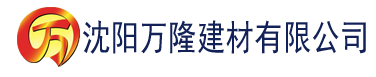 沈阳妓院直播app建材有限公司_沈阳轻质石膏厂家抹灰_沈阳石膏自流平生产厂家_沈阳砌筑砂浆厂家